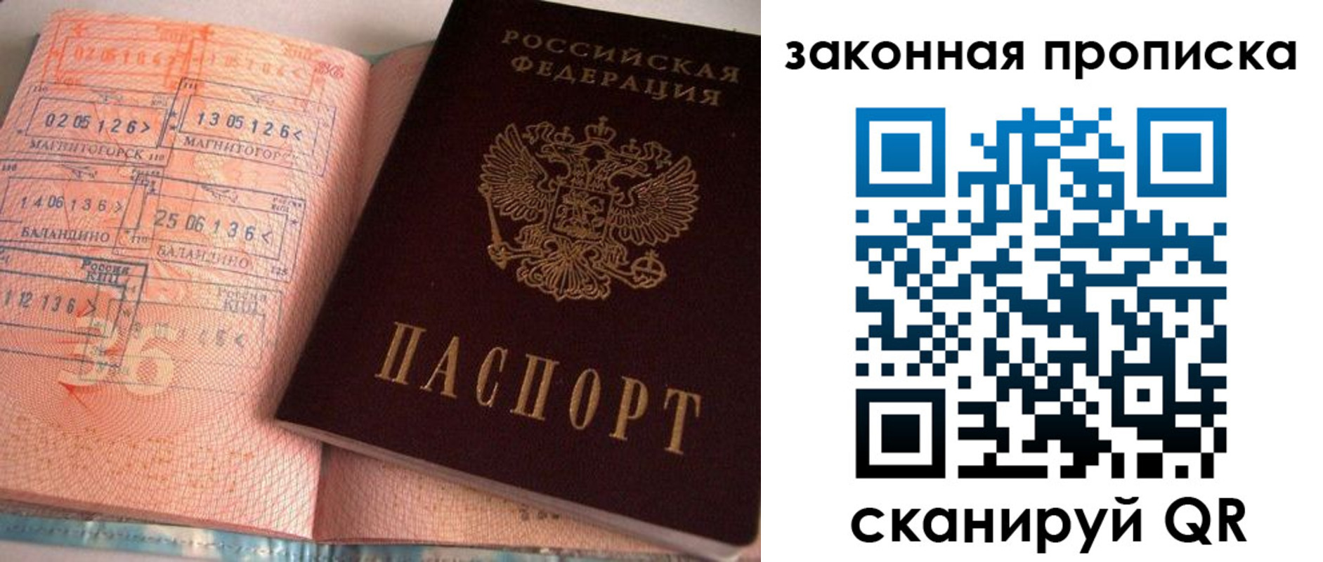временная регистрация 2025 в Красноярском крае