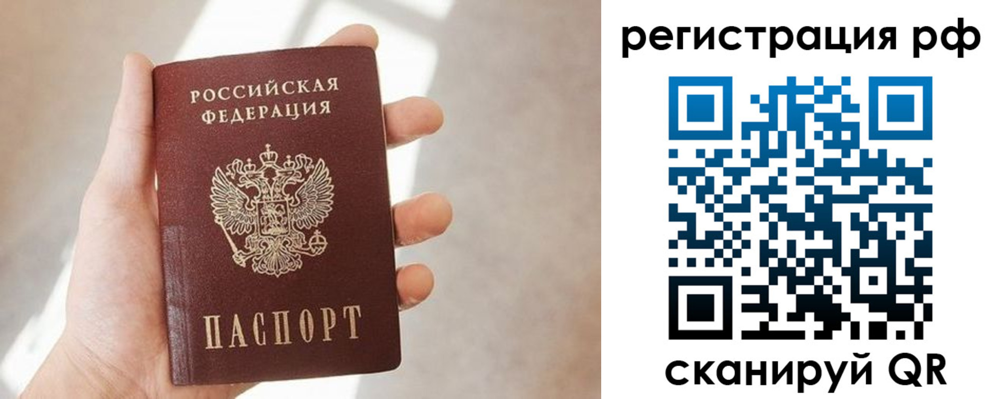 прописка от собственника в Красноярском крае
