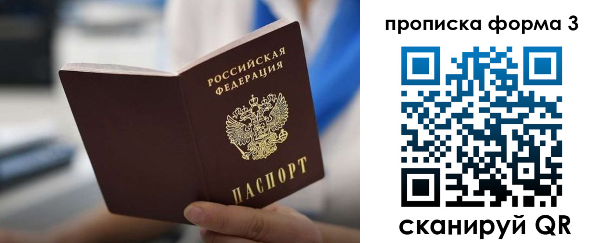 временная регистрация недорого в Красноярском крае